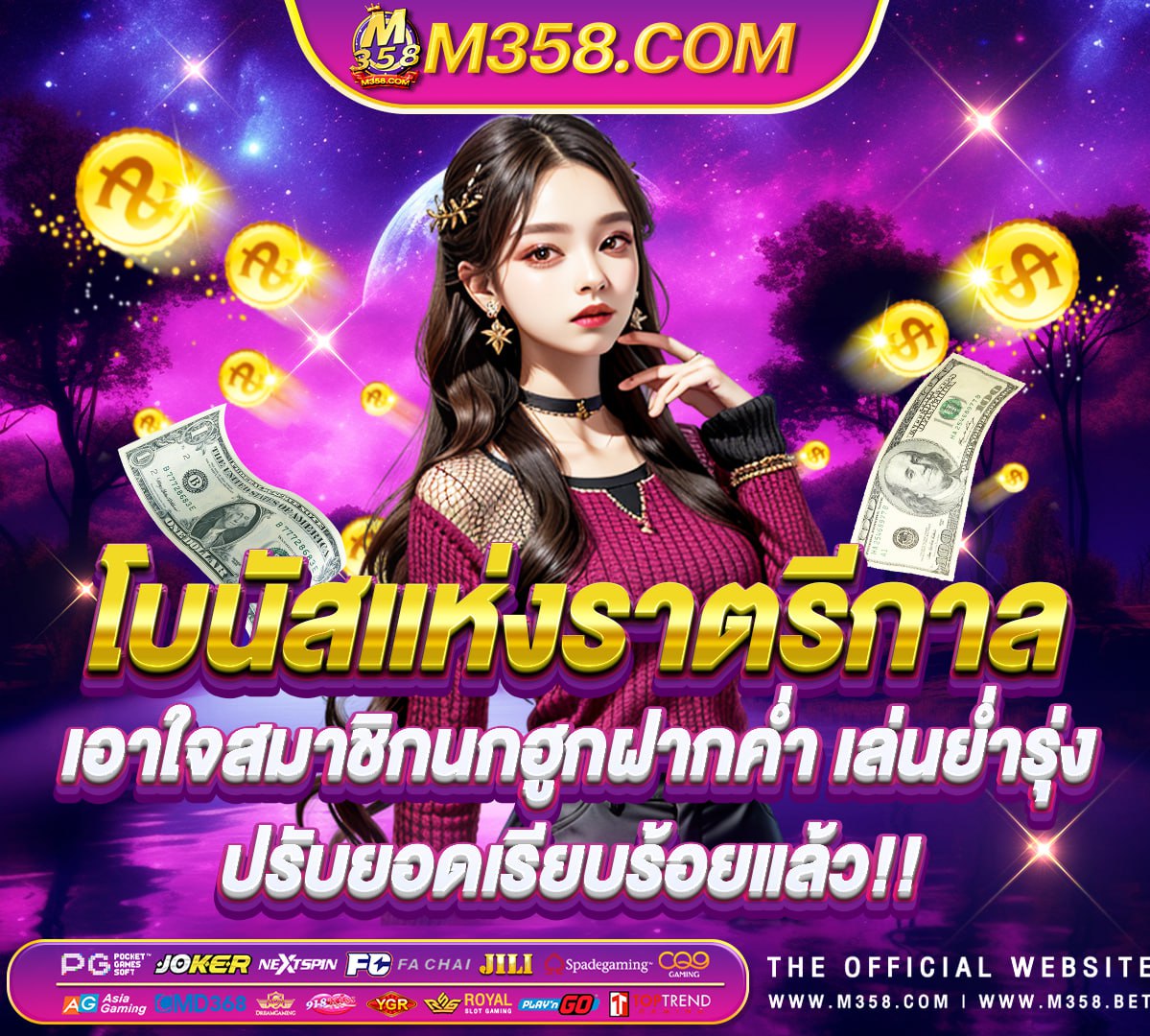 เกม ป๊อก เด้ง ฟรี